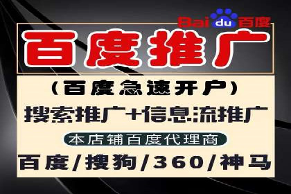 竞价推广开户案例分析及优化